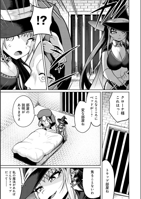 エロトラップダンジョン物語 〜夢見る冒険者達と呪われたサキュバス〜_5枚目の画像